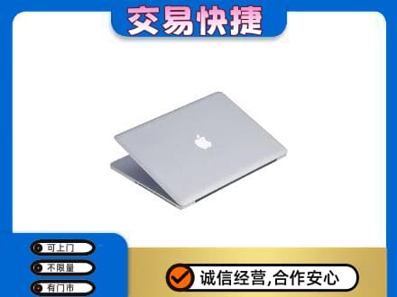 贵阳市白云家电回收苹果电脑.jpg