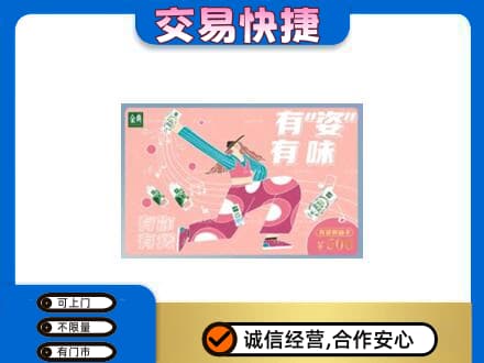 贵阳市白云购物卡回收伊利礼品卡.jpg