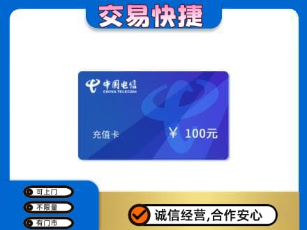 贵阳市白云购物卡回收中国电信卡.jpg