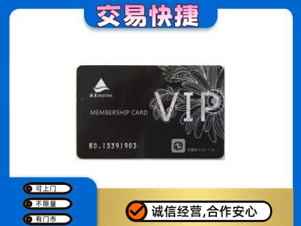 贵阳市白云购物卡回收银座卡.jpg