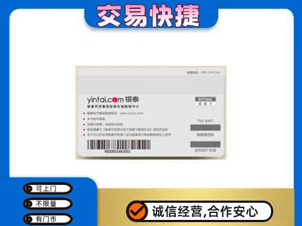 贵阳市白云购物卡回收银泰购物卡.jpg