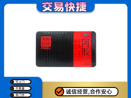 贵阳市白云礼品回收阿胶.jpg