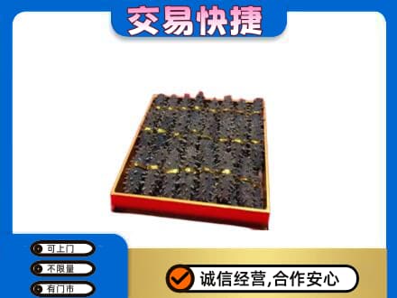 贵阳市白云礼品回收海参礼盒.jpg