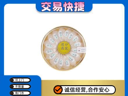 贵阳市白云礼品回收进口燕窝.jpg