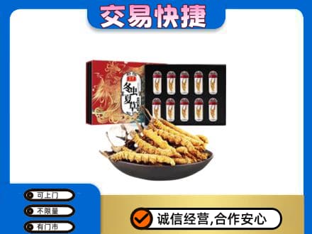 贵阳市白云礼品回收冬虫夏草.jpg