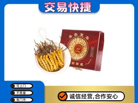 贵阳市白云礼品回收冬虫夏草礼盒.jpg