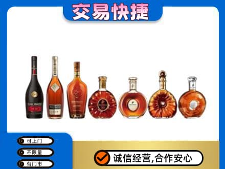 贵阳市白云洋酒回收.jpg