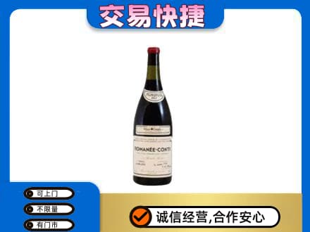 贵阳市白云洋酒回收红酒.jpg