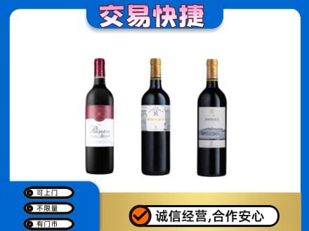 贵阳市白云洋酒回收拉菲红酒.jpg