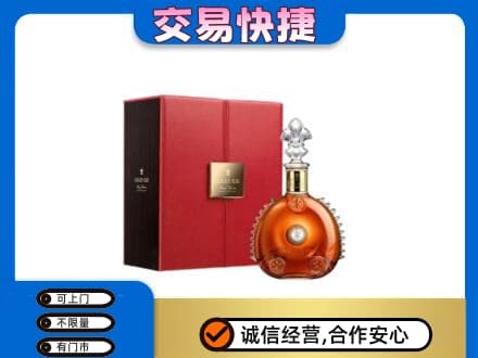 贵阳市白云回收路易十三
