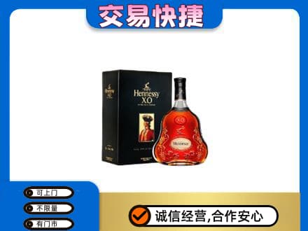 贵阳市白云回收轩尼诗