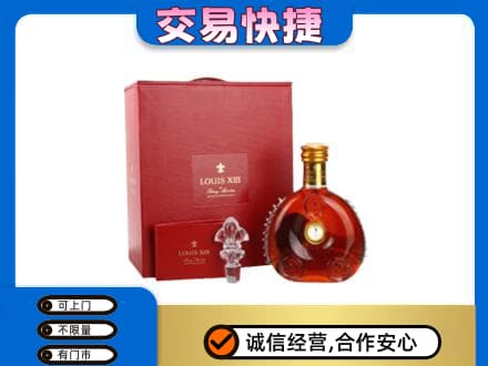 贵阳市白云洋酒回收路易十三礼盒.jpg