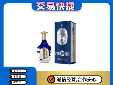 贵阳市白云名酒回收杏花村.jpg
