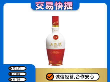 贵阳市白云名酒回收五粮液1618.jpg