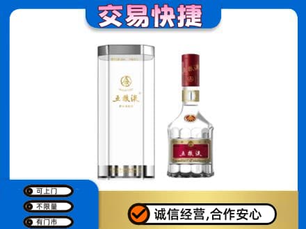 贵阳市白云名酒回收五粮液八代.jpg