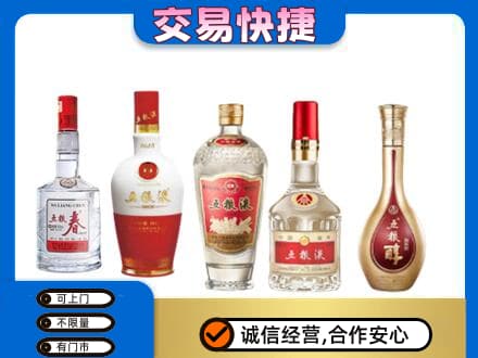 贵阳市白云回收五粮液