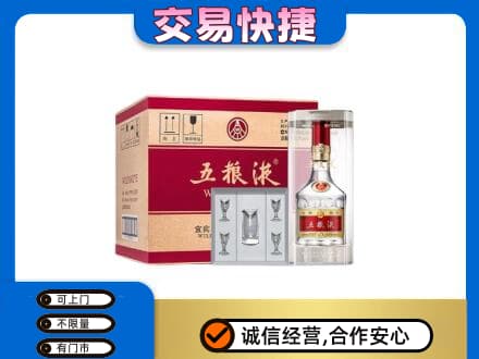 贵阳市白云名酒回收五粮液原件.jpg