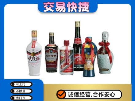 贵阳市白云名酒回收武陵酒.jpg