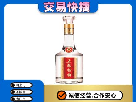 贵阳市白云名酒回收五粮特曲.jpg