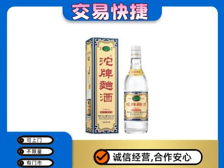 贵阳市白云名酒回收沱牌曲酒.jpg