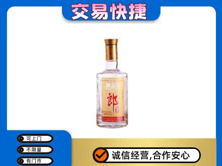 贵阳市白云名酒回收郎酒.jpg