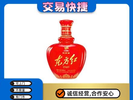 贵阳市白云名酒回收剑南春东方红.jpg