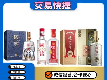 贵阳市白云名酒回收国窖泸州老窖.jpg