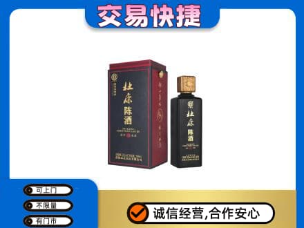 贵阳市白云名酒回收杜康.jpg