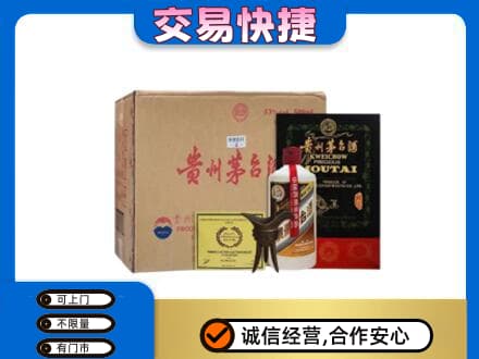 贵阳市白云回收珍品茅台酒