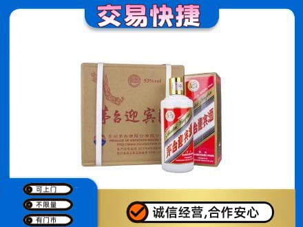 贵阳市白云茅台回收迎宾酒.jpg
