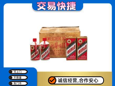 贵阳市白云茅台回收五星.jpg