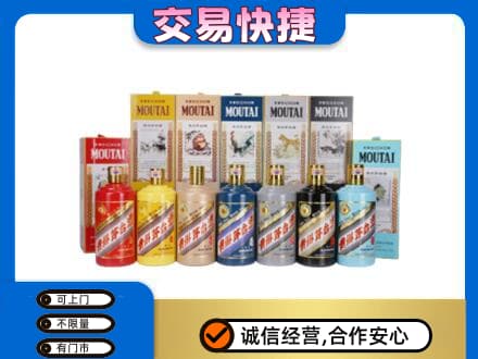贵阳市白云回收生肖茅台酒