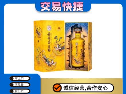 贵阳市白云茅台回收散花.jpg