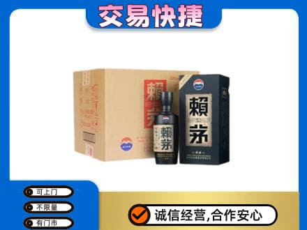 贵阳市白云茅台回收赖茅.jpg
