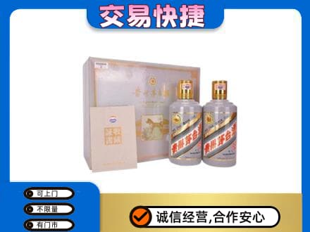 贵阳市白云茅台回收茅台礼盒.jpg